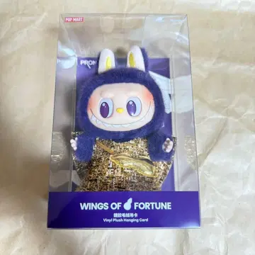 라부부 발음: 운명의 날개