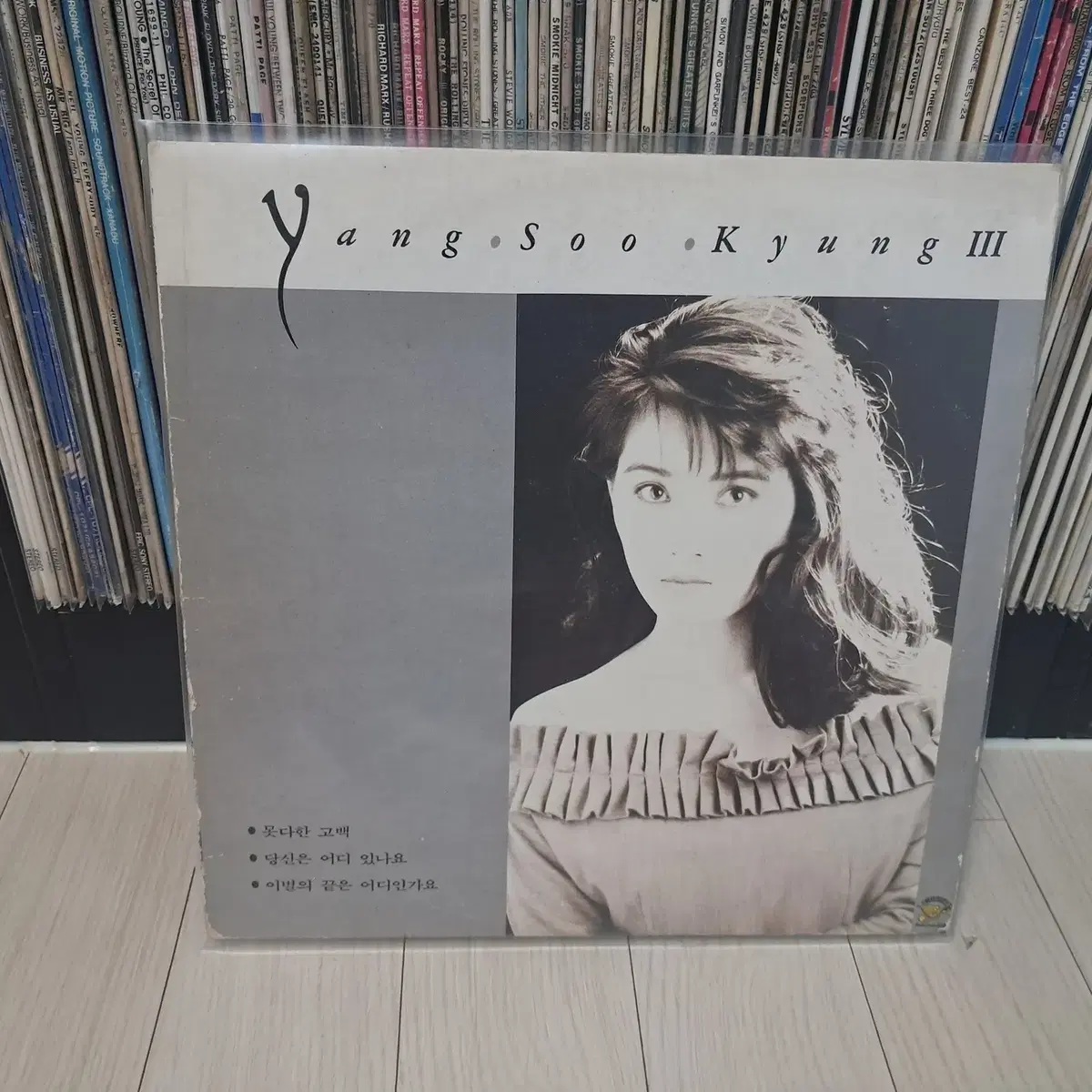 Yang Soo Kyung – III – Vinyl (LP, Album), 1990 [r10932493