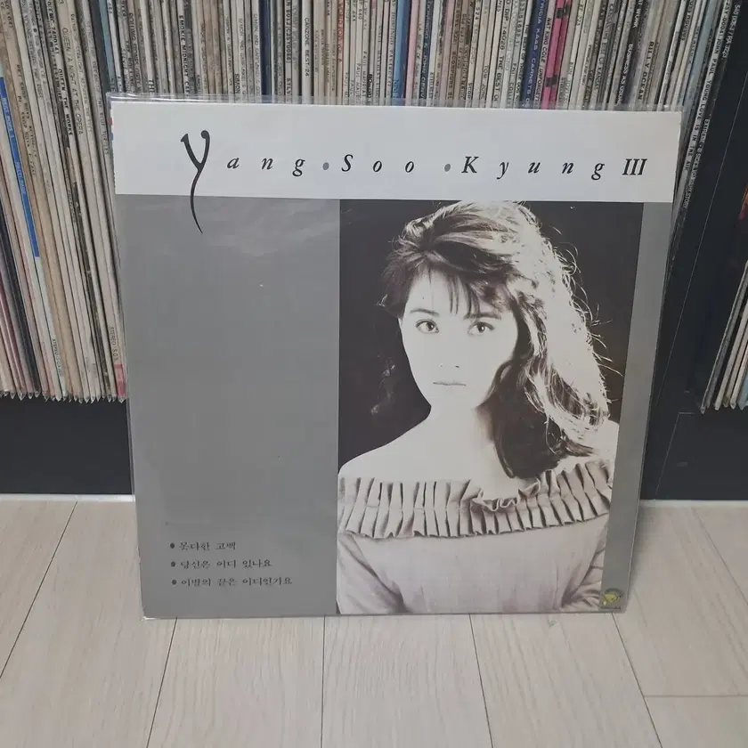 Yang Soo Kyung – III Yang Soo Kyung – III – Vinyl (LP, Album), 1990 [r10932493