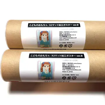 어린이 완구 드로드 로드 복권 포스터