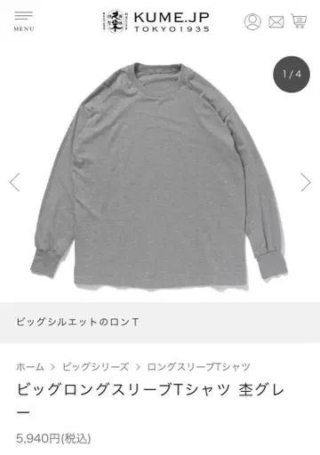 쿠메 섬유 빅 시리즈 그레이