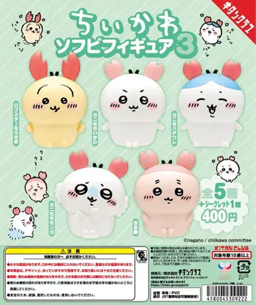치이카와 소프트 비닐 피규어 3 컴플리트 세트 (시크릿 포함)