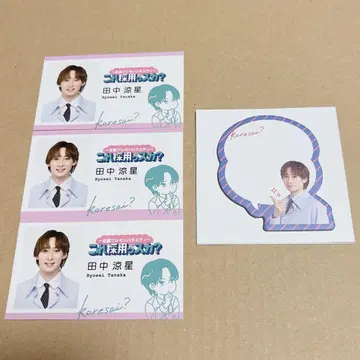 이거 채용할까요? 이거 사이 펜 명함 다나카 료세이