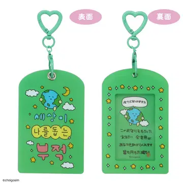체고심 카드 홀더 부적 거울 2WAY