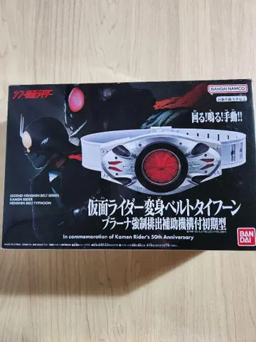 [가격 인하] 가면라이더 변신 벨트 타이푼