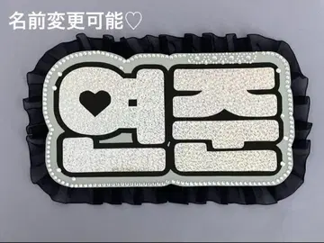 네임 보드 영준 투바 txt 네무보 실버 홀로그램