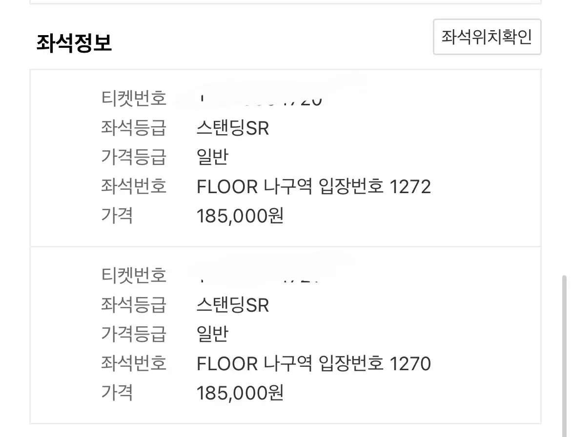 Uijeongbu Hwumppeok Show SR Standing Seats (2 tickets)