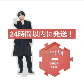 사토 카츠토시 아크릴 스탠드 timelesz FAM