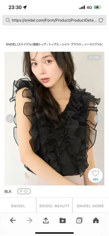 snidel 슬리브리스 프릴 블라우스 블랙