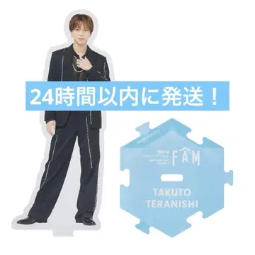 테라니 타쿠토 아크릴 스탠드 timelesz FAM