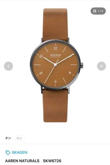 SKAGEN, 스카겐 AAREN NATURALS SKW6726