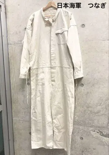 일본 해군 츠나기 작업복 커버올 밀리터리 제2차 세계대전 L 사이즈 군복