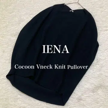 IENA 코튼 스트레치 코쿤 V넥 풀오버 니트 블랙 일본제