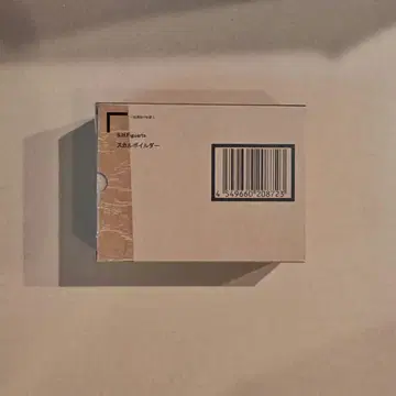 S.H.Figuarts 스컬 보일더 미개봉 새상품