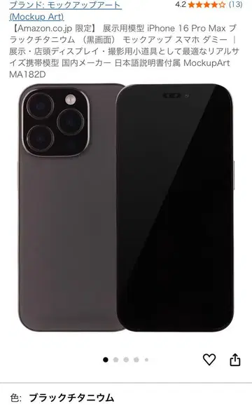 Mockup Art 모형 iPhone16 Pro Max 블랙
