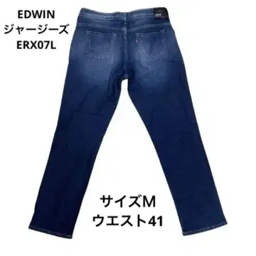 EDWIN (에드윈) 저지 ERX07 L 사이즈 M 허리 41