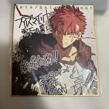 Fate FGO 극장판 프리즈마 이리야 눈 아래의 맹세 에미야 시로 색지