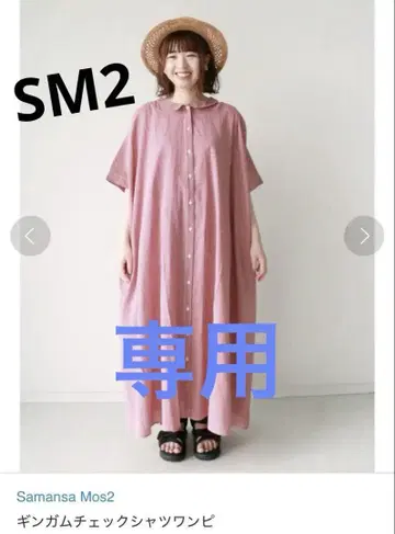 SM2*사만사 모스모스 레드 화이트 깅엄 체크 원피스 면 린넨
