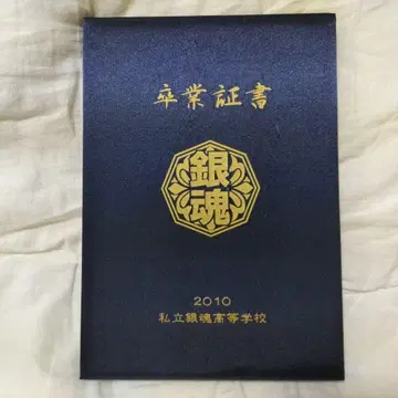 은혼 졸업 축하 기념 핀 배지 세트