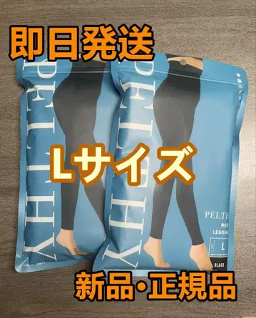 [오늘 발송] PELTHY 페르시 리셋 레깅스 벨미스 2개 세트 L