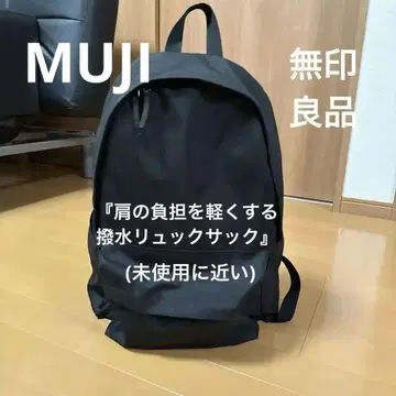 MUJI 어깨 부담이 적은 발수 백팩 네이비