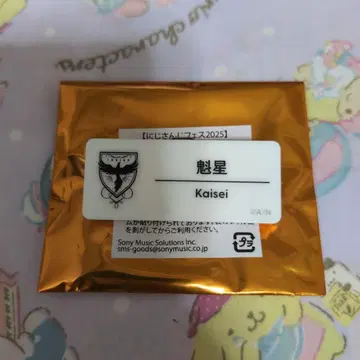 니지산지 니지 페스티벌 네임 배지 카이세이 1개