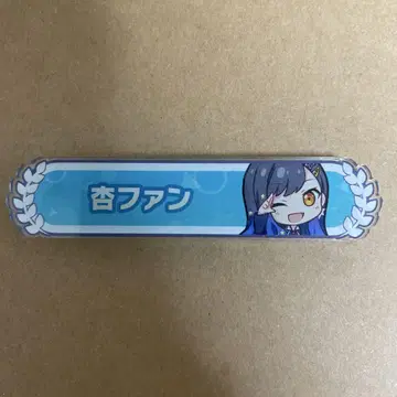 프로세카 팬 칭호 시로이시 안 팬 배치