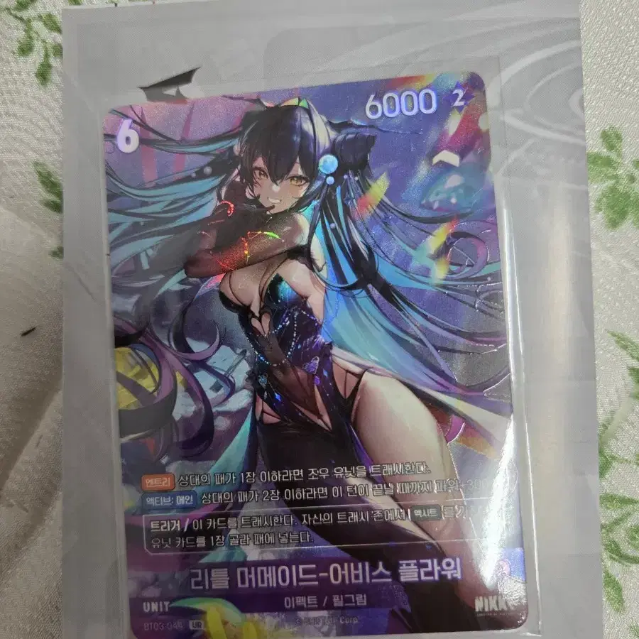 公式通販 - 人気アイテム多数 Mermaid Little 3 Series Arena Nibel UR Bunjang on (Nikke) その他