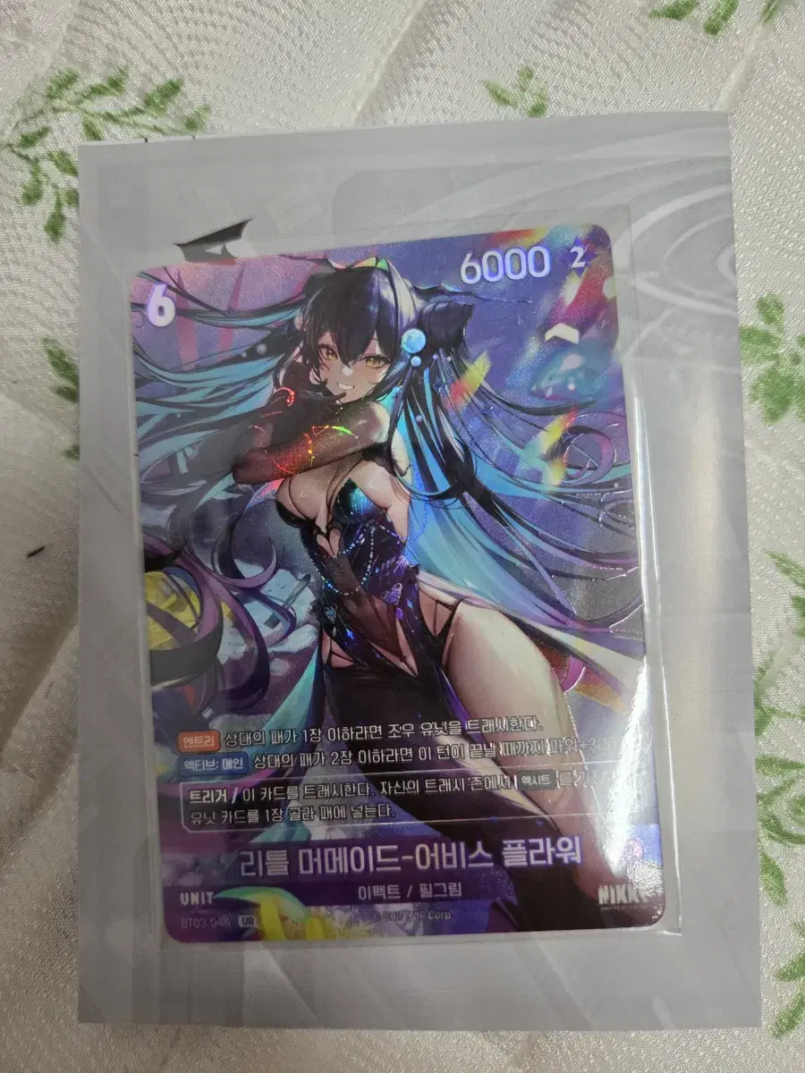 Nibel Arena Series 3 Little Mermaid UR (Nikke)
