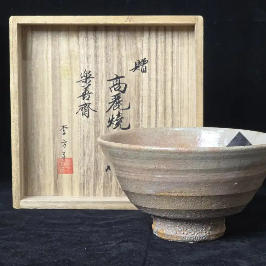 Sold on Bunjang Global Site.