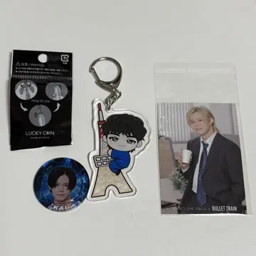 초특급 카이 굿즈