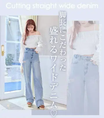 Rady 레이디 커팅 스트레이트 와이드 데님 23인치