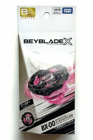 베이블레이드 X BX-00 맘모스타스크 2-80E 메탈 코트: 블랙
