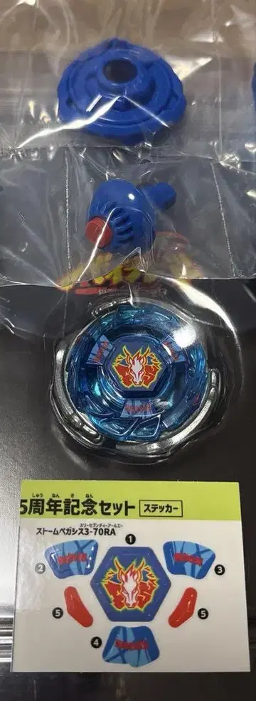 베이블레이드 25주년 기념 세트 스톰 페가시스 3-70RA