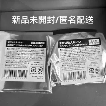 내세에는 남남이 좋겠어