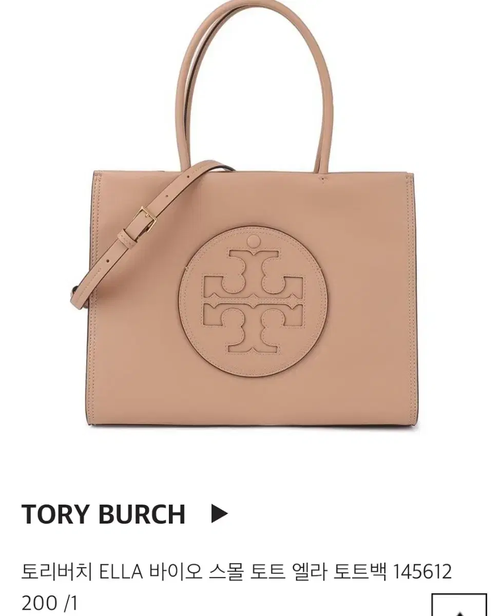 Tory Burch Ella Bio Small Tote (Beige)