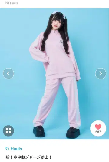 Hauls 신! 네신 저리 핑크 미사용 새상품