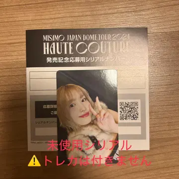 MISAMO DVD 미사용 시리얼