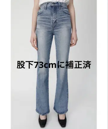 MVS L/BLU FLARE(L) 인심 73cm로 보정됨
