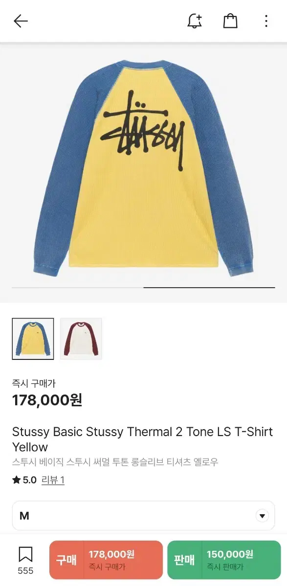 스투시 써멀 와플롱슬리브 M사이즈