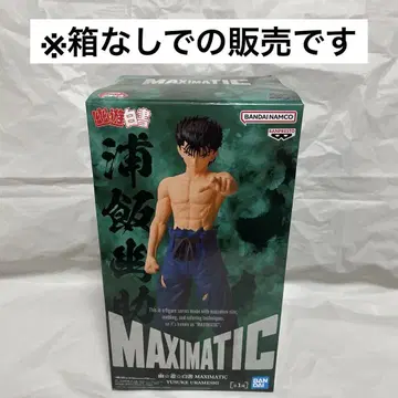 유유백서 우라이 유스케 MAXIMATIC 피규어