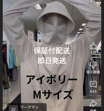 새상품 워크맨 쿨 UV 선쉐이드 후드티 EX M 아이보리