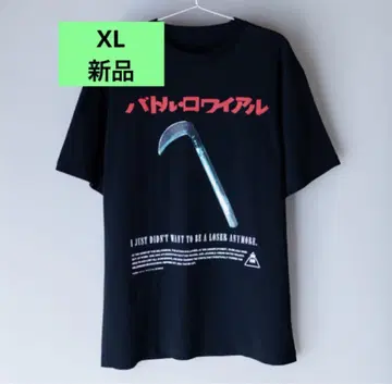 Filmarks 한정판 배틀 로얄 티셔츠 낫 XL 사이즈 미개봉 새상품