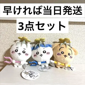 치이카와 (먼작귀) 토벌 마스코트 전 3종 세트