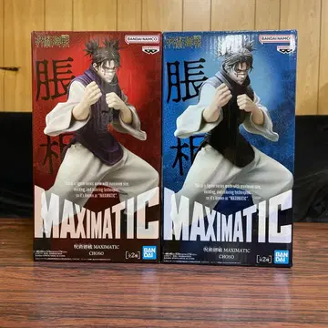주술회전 MAXIMATIC CHOSO A/B 2종 세트