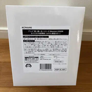 유희왕 오벨리스크의 거신병 코나크레 한정판 컬러 피규어 코나미