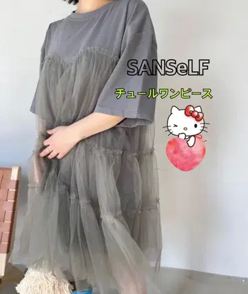 SANSeLF 튤 원피스 그레이