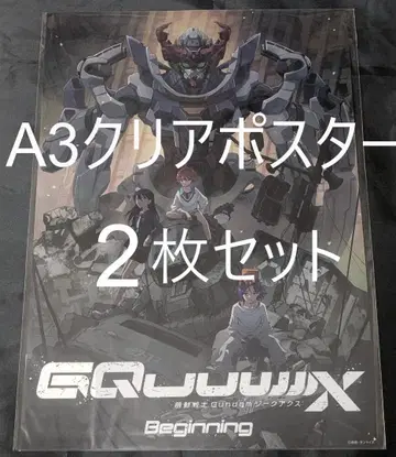 지크 액스 A3 클리어 포스터 2장 세트 극장 한정판