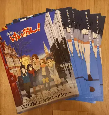 케이온 극장판 전단지 안내 플라이어