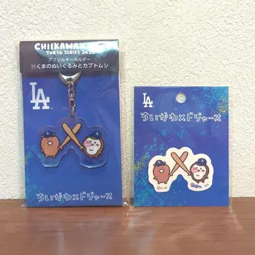 치이카와 다저스 MLB 치이카부 아크링 키링 스티커 2개 세트